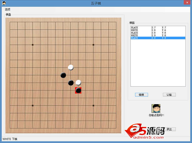 五子棋C#小游戏