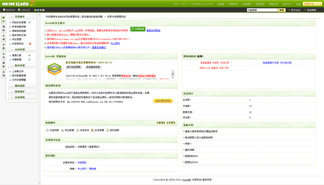 织梦医院网站源码dedecms模板