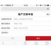 HTML5手机身份证上传表单提交代码