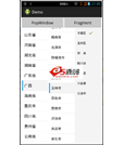 Android例子源码省市区3级联动菜单和数据库