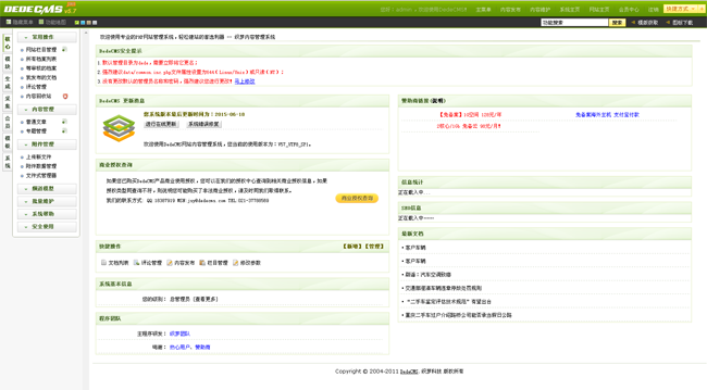 汽车经纪公司汽车租赁类网站织梦模板