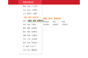 JS仿腾云建站左侧分类导航特效
