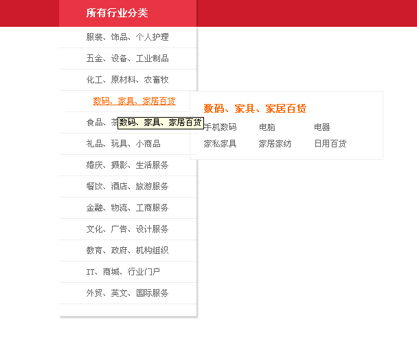 JS仿腾云建站左侧分类导航特效