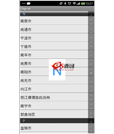 Android例子源码高仿58城市列表CityList
