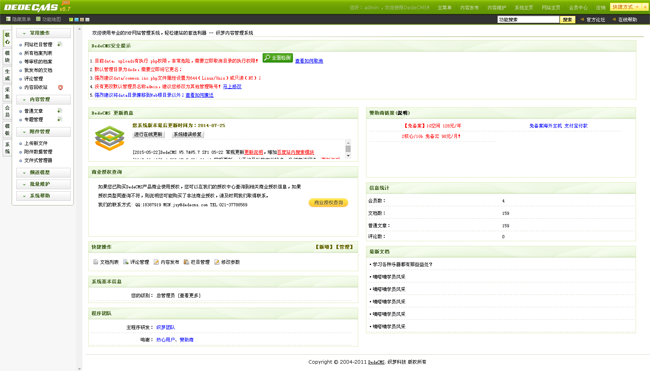 艺术培训学校整站源码模板