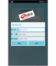 Android项目源码基于SQlite的学生管理系统