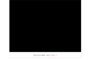 js仿视频网站文字弹幕动画代码