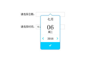 html5适合手机日期和时间选择器