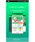 Android项目源码仿北京工商大学极客上网