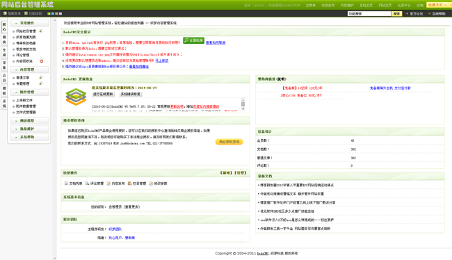 网络软件营销公司网站源码dedecms模板