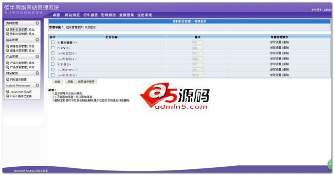 佰牛网络企业网站管理系统