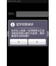 Android例子源码安卓通过蓝牙与单片机交互
