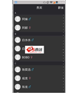 Android应用源码实现手机通讯录效果源码