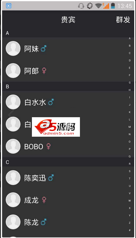 Android应用源码实现手机通讯录效果源码