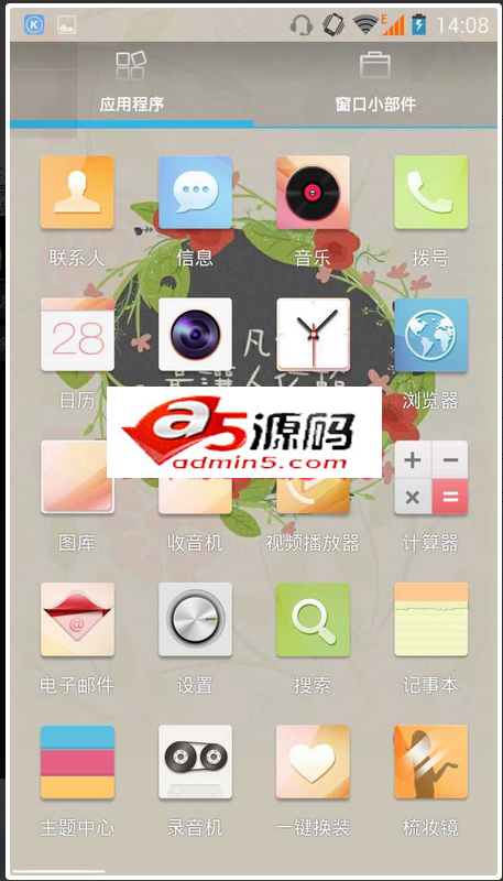 Android应用源码无预览透明界面