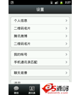 Android 完美高仿的微信源码