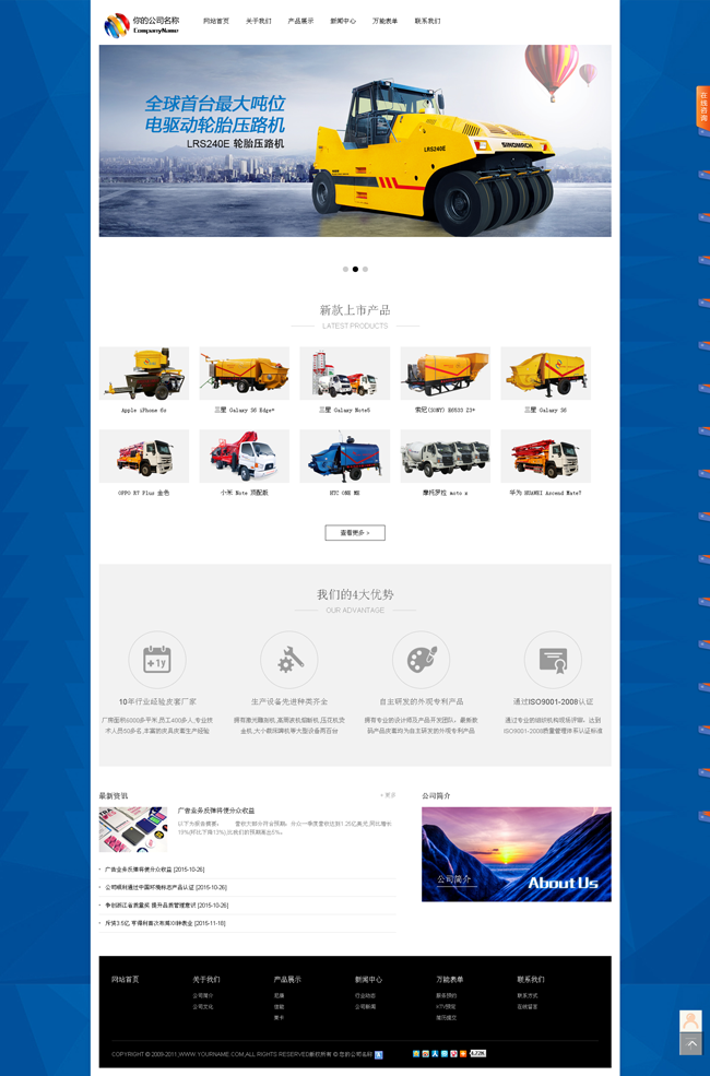HTML5响应式工业机械行业网站