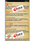 Android项目源码百度搜索无推广无竞价剔除推广信息