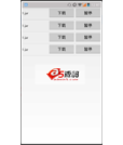 Android应用源码支持Android多线程断点下载
