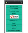 Android例子源码十多种动画效果集合例子