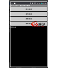 Android项目源码ThinkAndroid开发框架