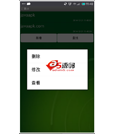 Android项目源码适合新手学习和模仿的记事本程序