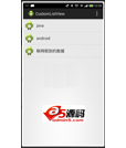 Android例子源码自定义ListView下拉刷新