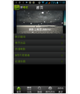 android高仿奇艺影视源码
