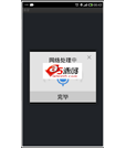 Android例子源码安卓录上传下载包括客户端和jsp服务端