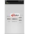 Android例子源码省市区三联动滚轮选择