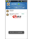 Android应用源码仿QQ的局域网聊天项目源码