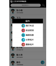 Android -- 通讯录的实现