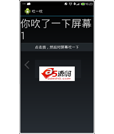 Android例子源码利用麦克风去监听频率的变化实现吹一吹功能
