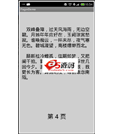 Android例子源码仿多看阅读的左右平移翻页效果小例子