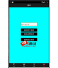 Android项目源码基于安卓的简单租车系统
