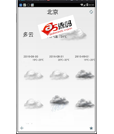 Android项目源码天气半成品心知天气