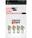 Android倒计时动画效果与locSDK_4.0定位例子