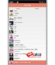 Android项目源码在线音乐播放器圆形旋转头像