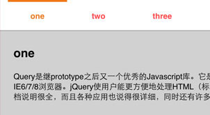 jquery.navScroll选项卡tab动画加载效果