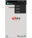 Android例子源码车辆车速预警项目