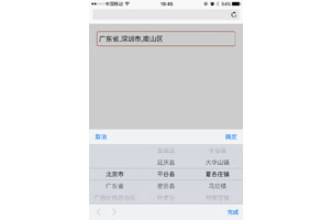 HTML5手机三级联动城市选择代码