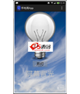 Android应用源码闪光灯屏幕背光SOS三种模式的手电筒