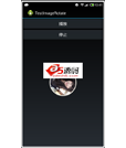Android例子源码仿百度网页音乐播放器圆形图片转圈播放效果