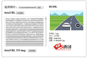 HTML5图片dataURL转换工具