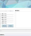 零视界Echo回声辅助