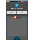 Android应用源码简洁的随手记事项目源码