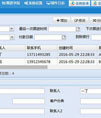 一丁营销客户管理系统