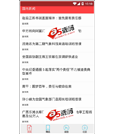Android项目源码彩阅新闻阅读Eclipse版