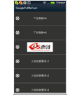 Android例子源码谷歌下拉刷新SwipeRefreshLayout修改版