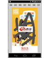 Android例子源码图片毛玻璃区块涂鸦马赛克手指涂鸦效果